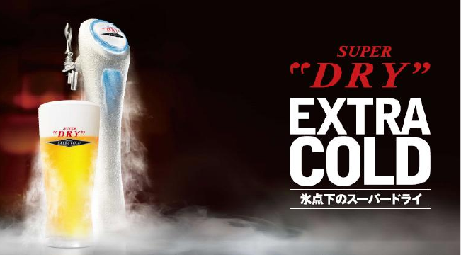 ビール